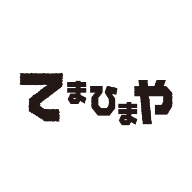 てまひまや